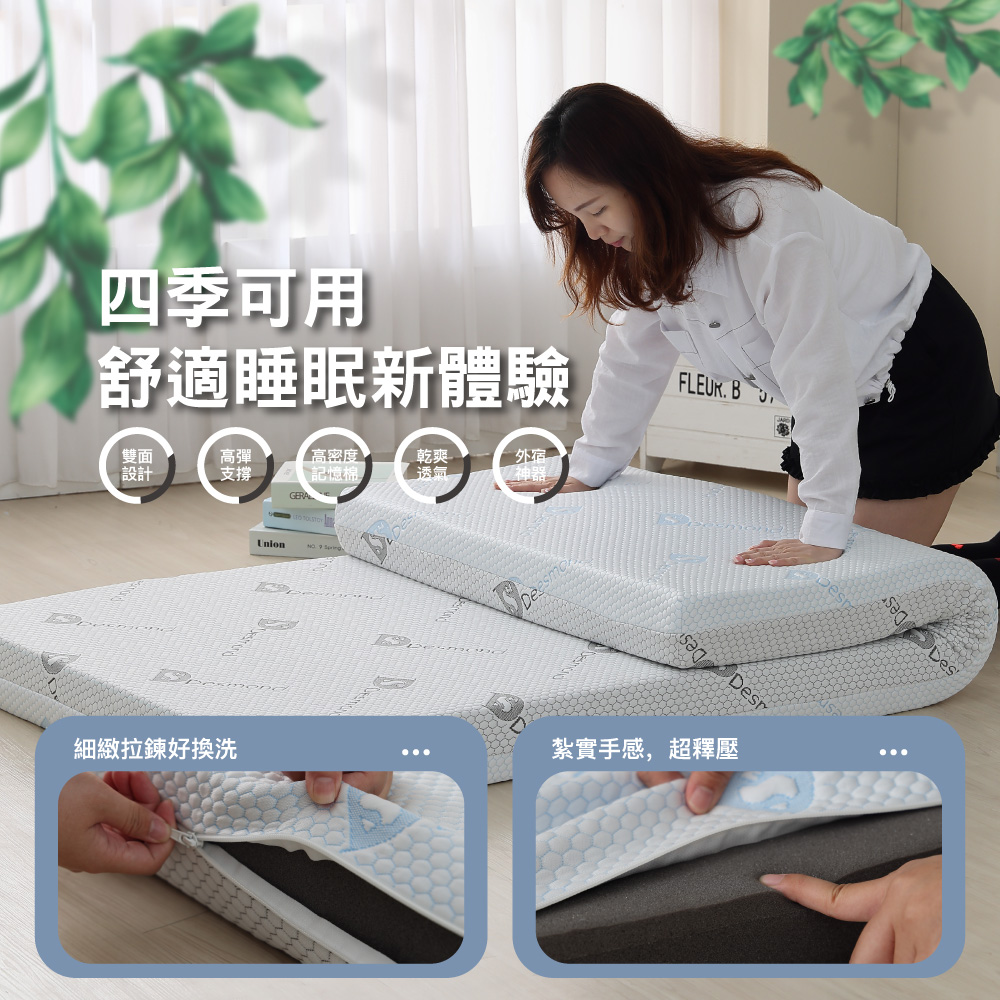 【BEST】冰火雙效記憶床墊 5公分/10公分 台灣製 石墨烯纖維+涼感纖維 四季可用 可折疊 學生床墊