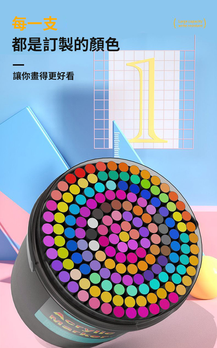 萬用桶裝120色丙烯馬克筆
