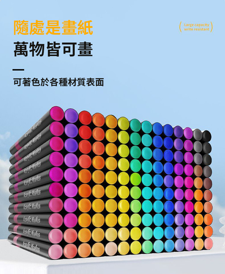 萬用桶裝120色丙烯馬克筆
