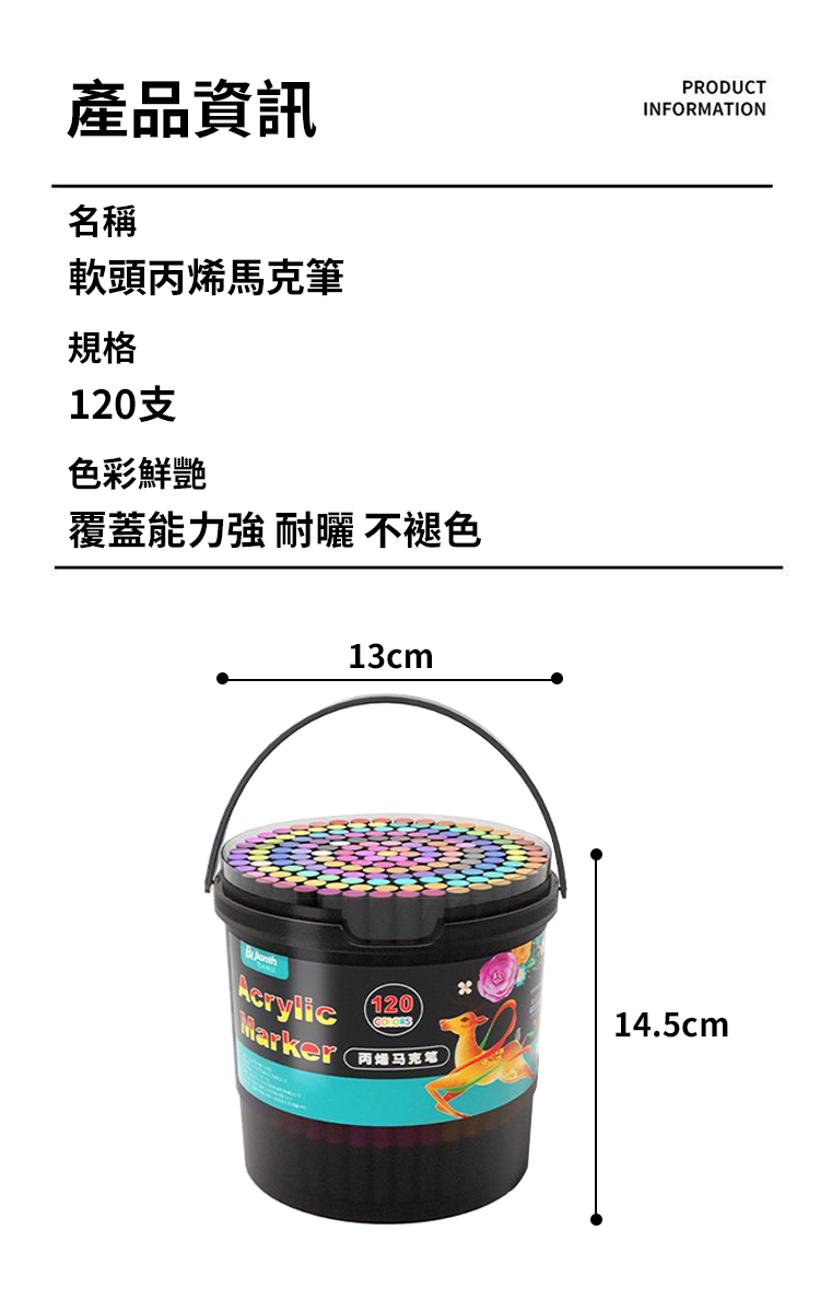 萬用桶裝120色丙烯馬克筆