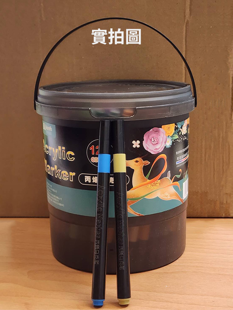 萬用桶裝120色丙烯馬克筆
