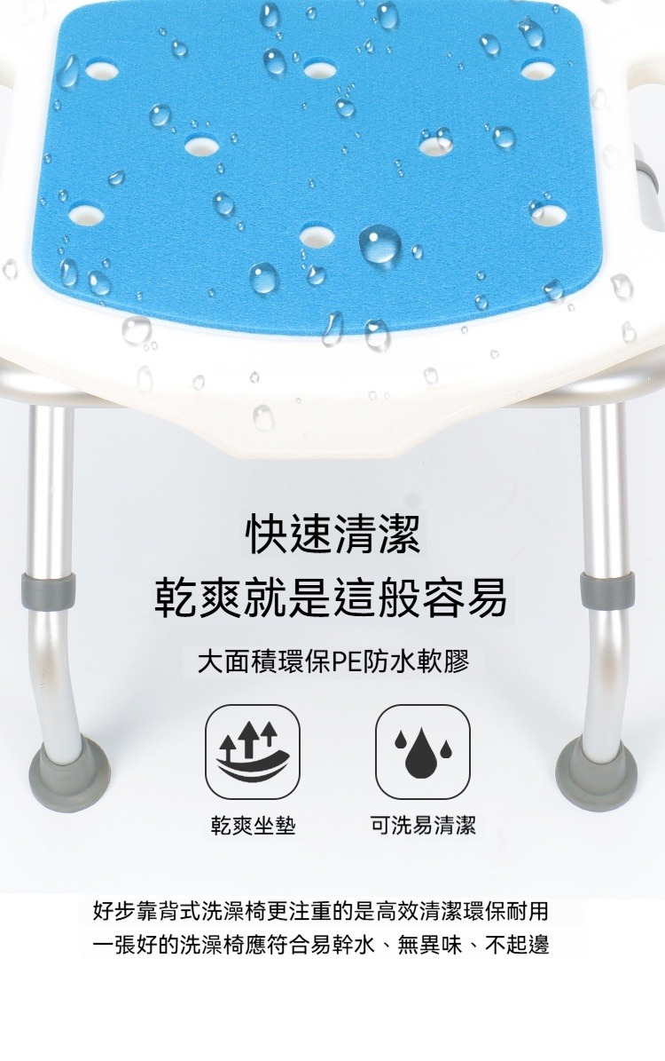 可折疊收納靠背款洗澡椅 浴室 老人 孕婦 收納