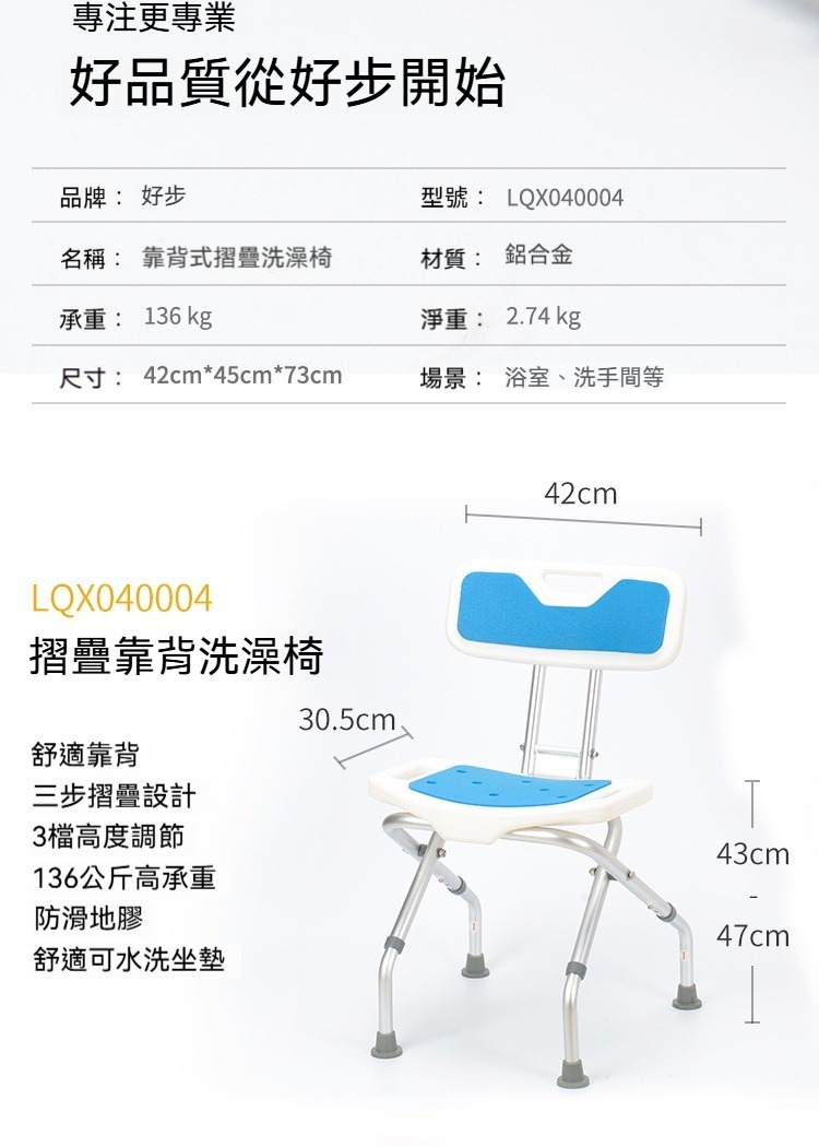 可折疊收納靠背款洗澡椅 浴室 老人 孕婦 收納