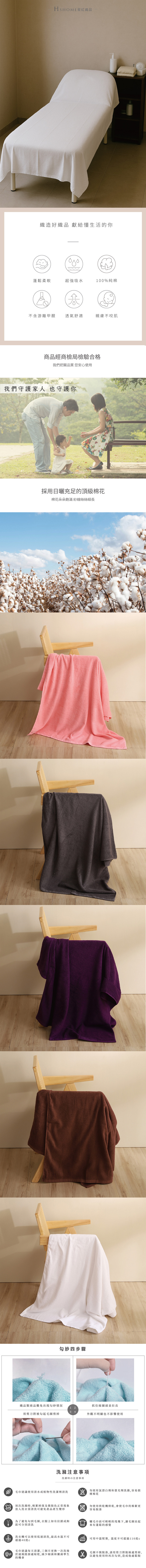 美容SPA專用大尺寸純棉床巾