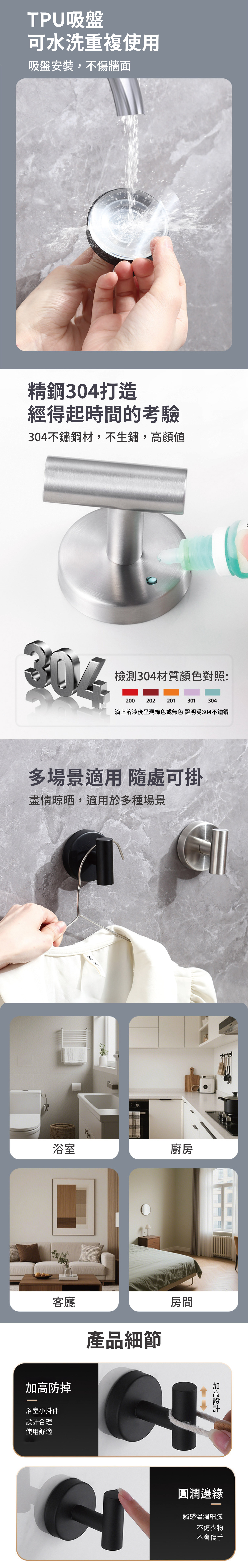 【APEX】不鏽鋼真空免打孔衣帽吸盤掛勾 2入