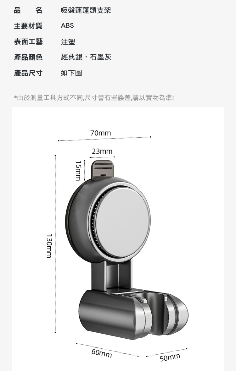 免打孔吸盤蓮蓬頭支架 強力吸附可調角度 高度隨心調整 360°旋轉 吸盤花灑支架浴室家用固定神器淋浴噴頭