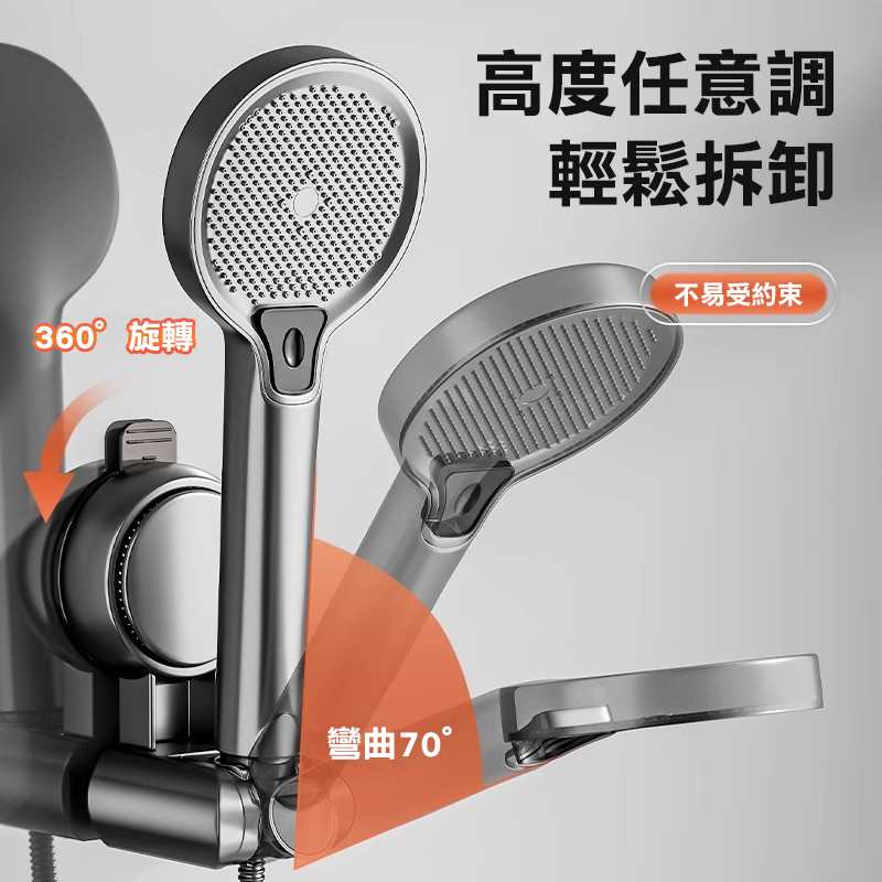 免打孔吸盤蓮蓬頭支架 強力吸附可調角度 高度隨心調整 360°旋轉 吸盤花灑支架浴室家用固定神器淋浴噴頭