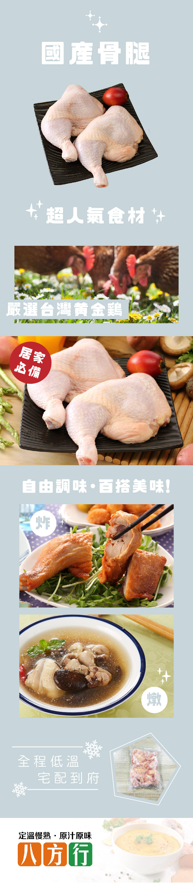 國產骨腿(600g/包/2支)