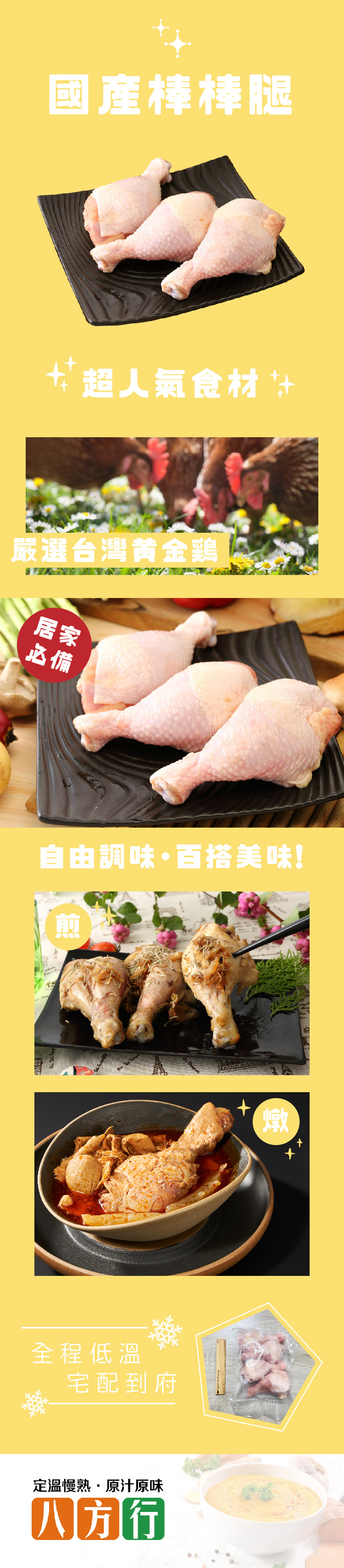 國產棒棒腿(600g/包/4支)