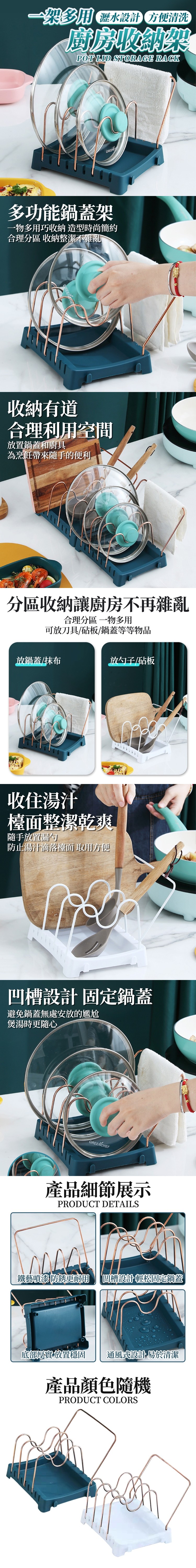 (A)一架多用廚房收納架 鍋蓋 菜板 砧板輕鬆收