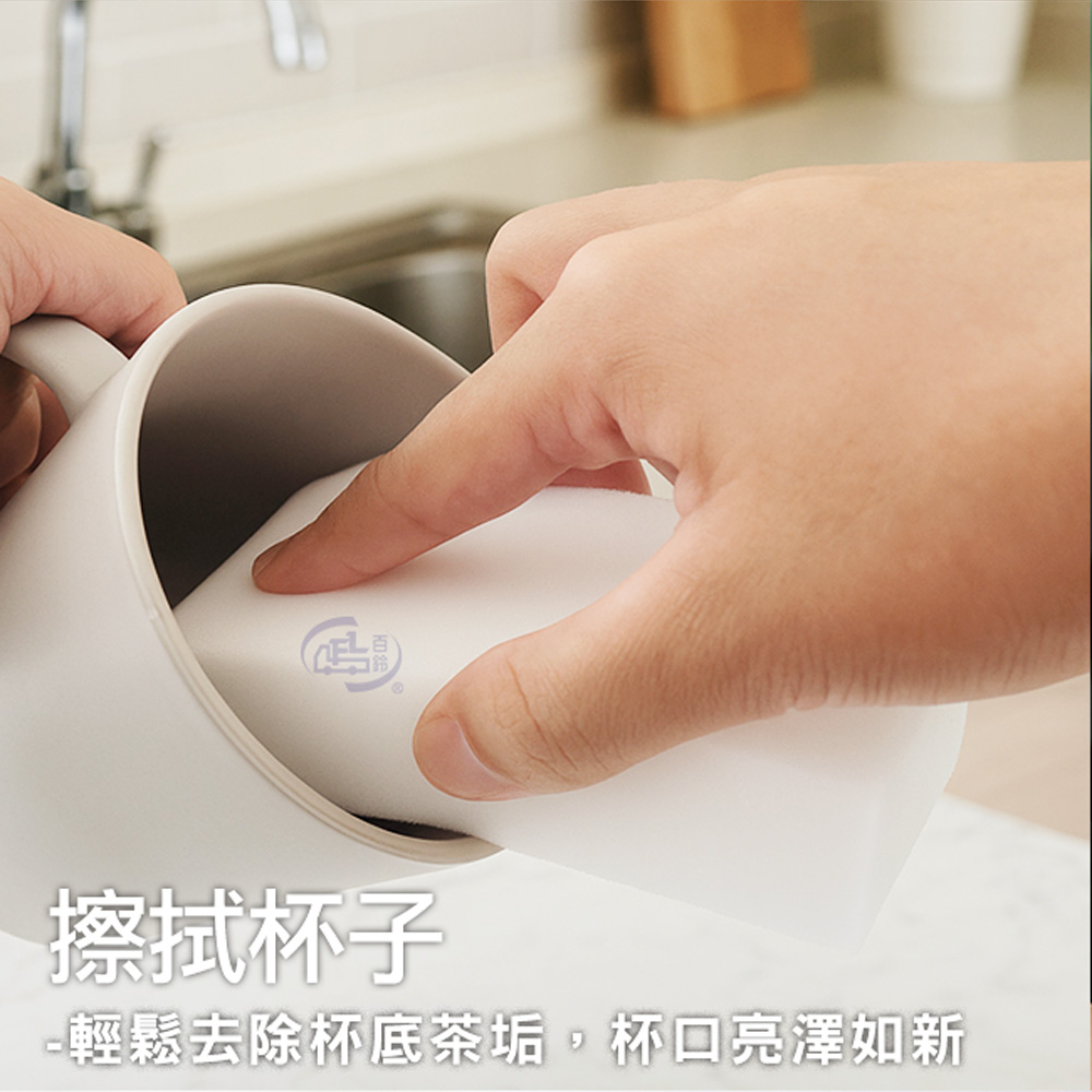 【百鈴】髒會滅魔術擦