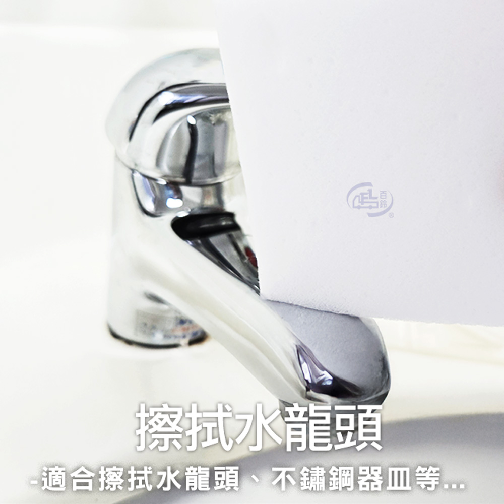 【百鈴】髒會滅魔術擦