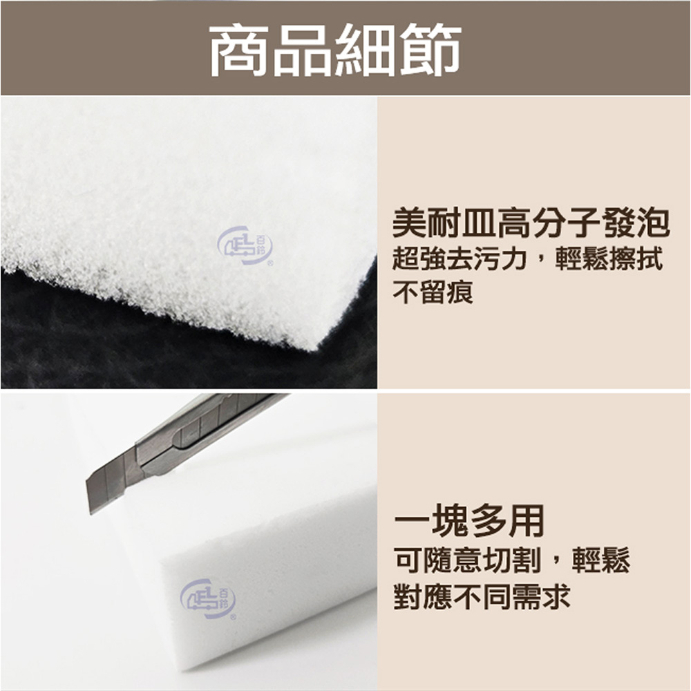 【百鈴】髒會滅魔術擦