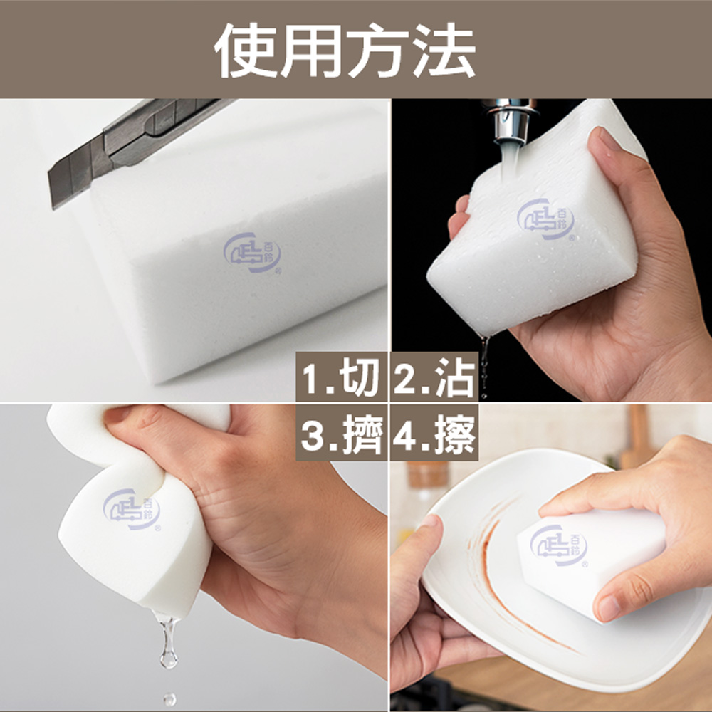 【百鈴】髒會滅魔術擦