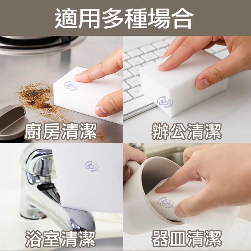 【百鈴】髒會滅魔術擦