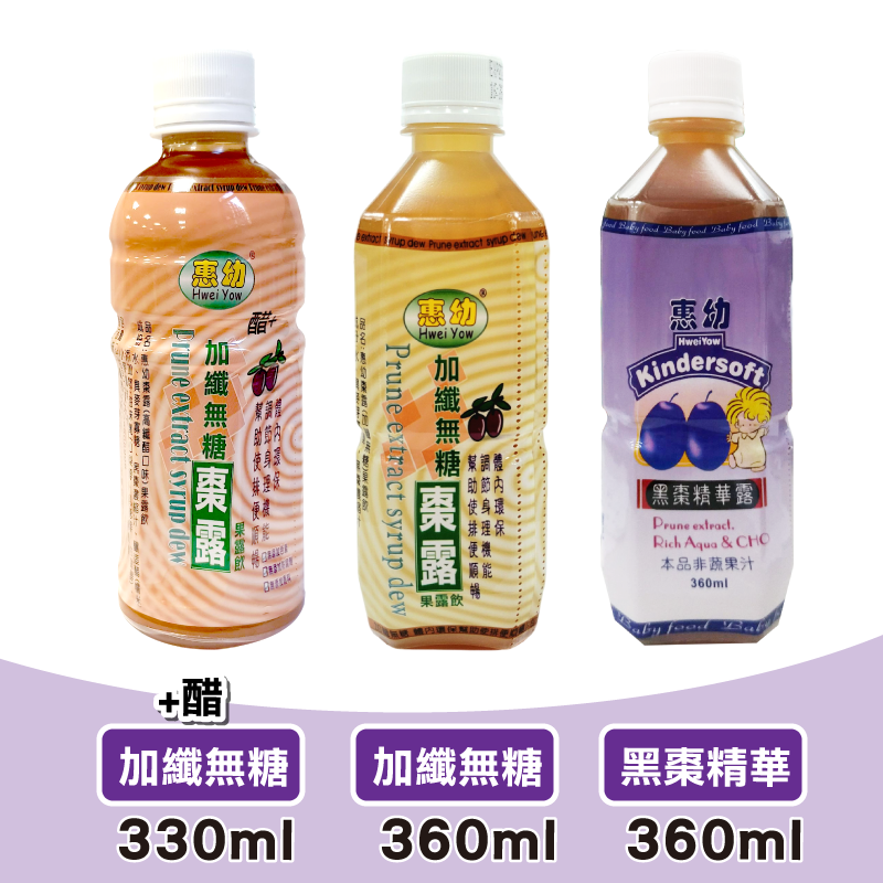 【惠幼】黑棗精華露 加纖無糖棗露 加纖無糖棗露果露飲 黑棗汁