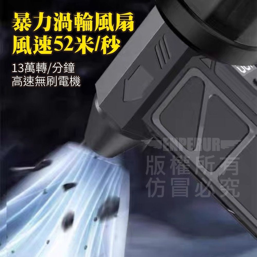 【渦輪機】吸吹渦輪二合一手持暴力風扇 強力風扇 深層吸塵