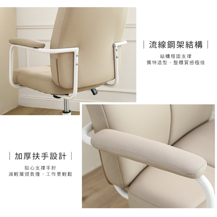 現代米白皮革舒適辦公椅 電腦椅 辦公椅 主管椅 會議椅 會客椅 椅子