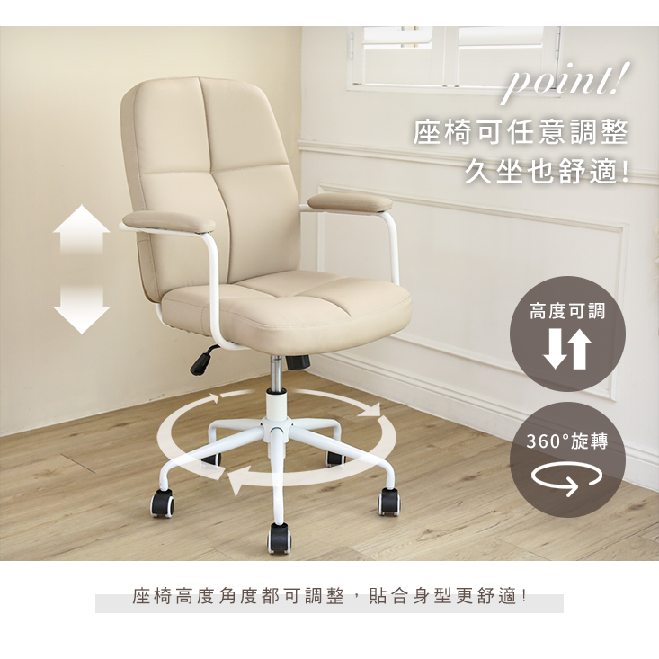 現代米白皮革舒適辦公椅 電腦椅 辦公椅 主管椅 會議椅 會客椅 椅子