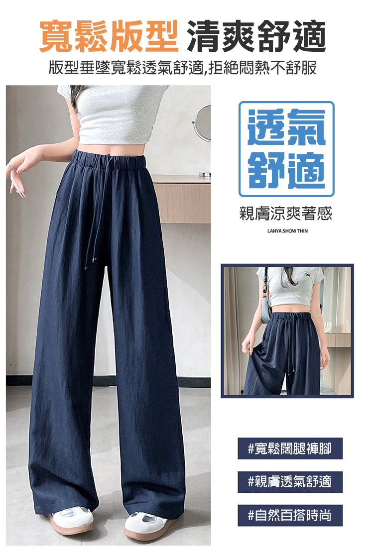 仿丹寧牛仔涼感闊腿褲 5色S-XL可選 休閒長褲 拖地褲 防蚊褲 寬褲 女褲