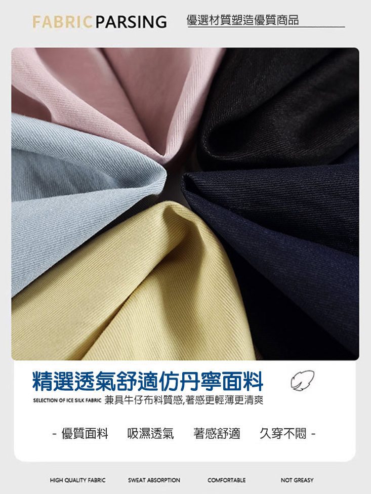 仿丹寧牛仔涼感闊腿褲 5色S-XL可選 休閒長褲 拖地褲 防蚊褲 寬褲 女褲