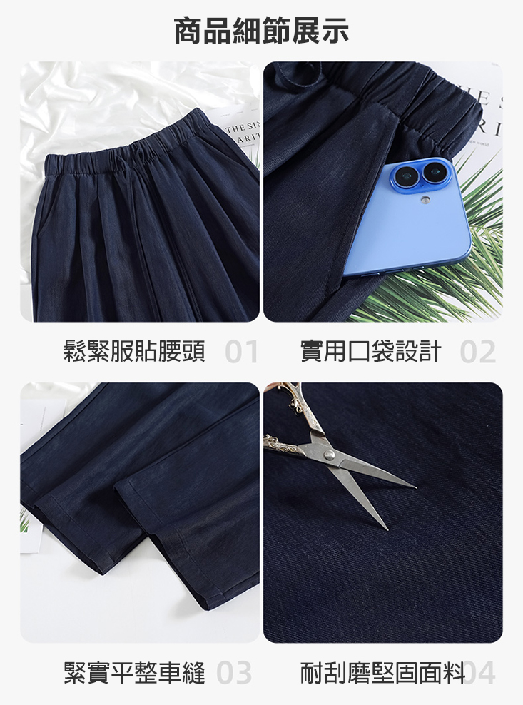 仿丹寧牛仔涼感闊腿褲 5色S-XL可選 休閒長褲 拖地褲 防蚊褲 寬褲 女褲