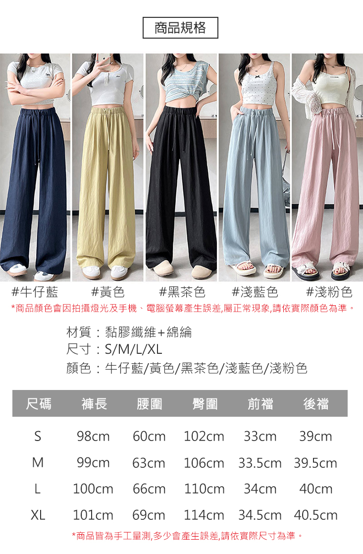 仿丹寧牛仔涼感闊腿褲 5色S-XL可選 休閒長褲 拖地褲 防蚊褲 寬褲 女褲