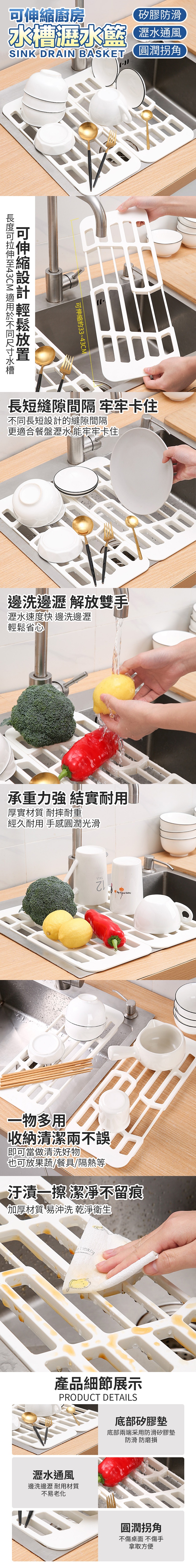 (A)可伸縮廚房水槽瀝水籃 隨心調節廚房瀝水架 水槽瀝水神器