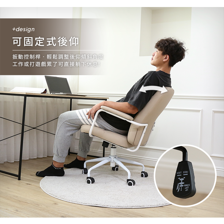 現代米白皮革舒適辦公椅 電腦椅 辦公椅 主管椅 會議椅 會客椅 椅子