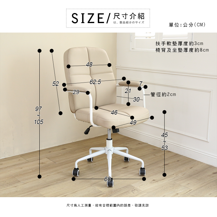 現代米白皮革舒適辦公椅 電腦椅 辦公椅 主管椅 會議椅 會客椅 椅子