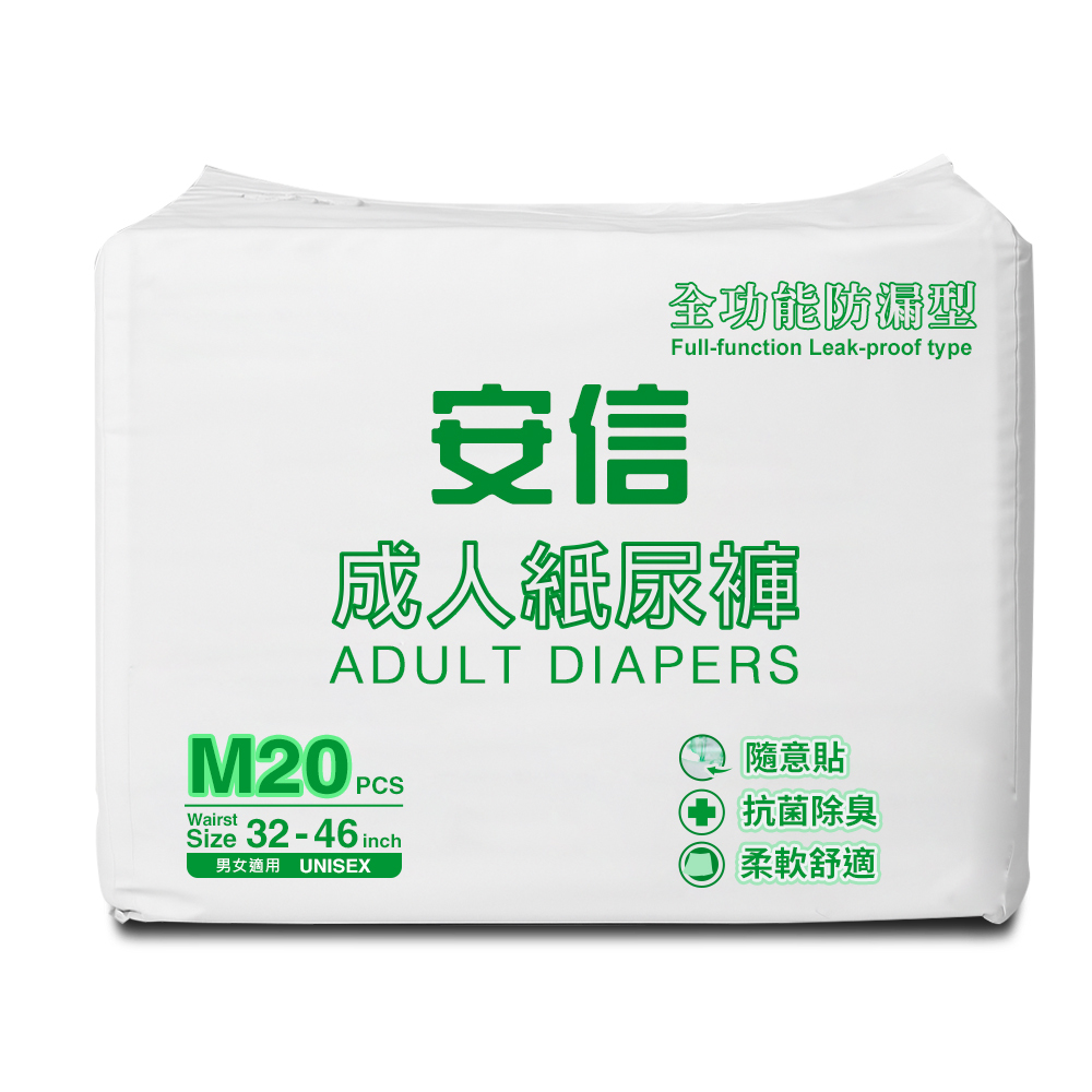 安信 成人紙尿褲 全功能防漏型 M(20片/包) / L-XL (16片/包)號 箱購 (6包/箱)