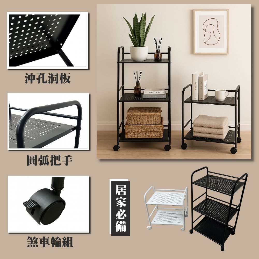 【尊爵家Monarch】二層/三層 沖孔洞板鐵收納車 鐵推車 手推車 文書車 置物架 附輪推車 收納推車