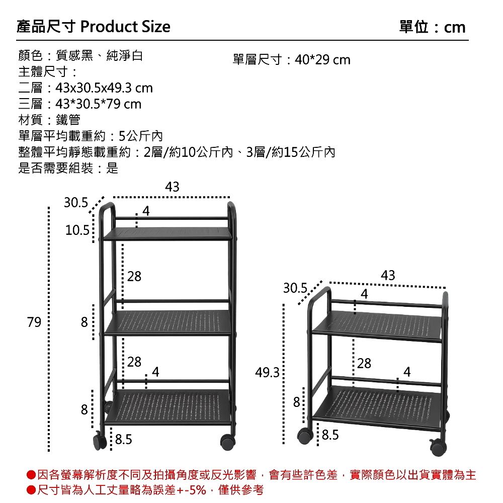 【尊爵家Monarch】二層/三層 沖孔洞板鐵收納車 鐵推車 手推車 文書車 置物架 附輪推車 收納推車