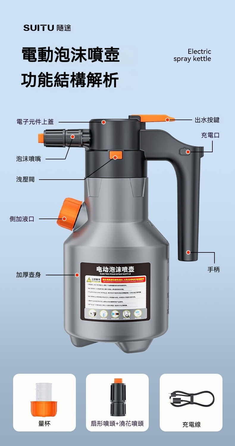 加厚電動泡沫噴壺2L 洗車 美容 澆花 灑水 清潔