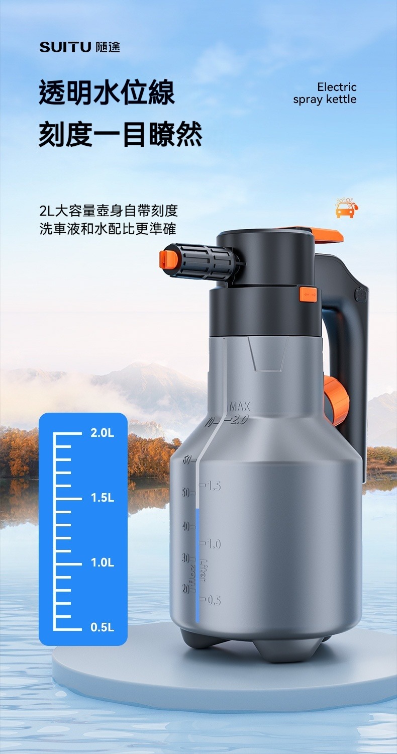 加厚電動泡沫噴壺2L 洗車 美容 澆花 灑水 清潔