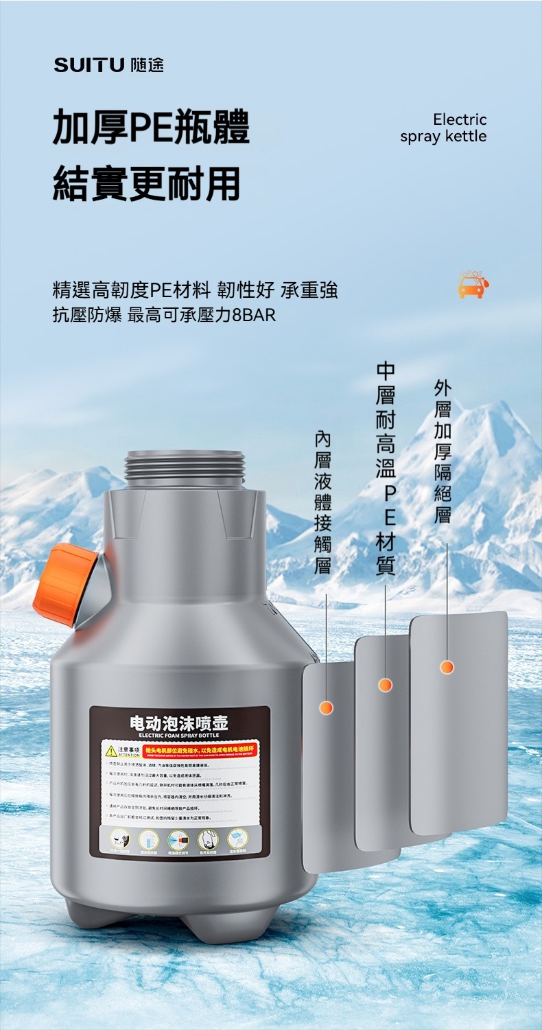 加厚電動泡沫噴壺2L 洗車 美容 澆花 灑水 清潔