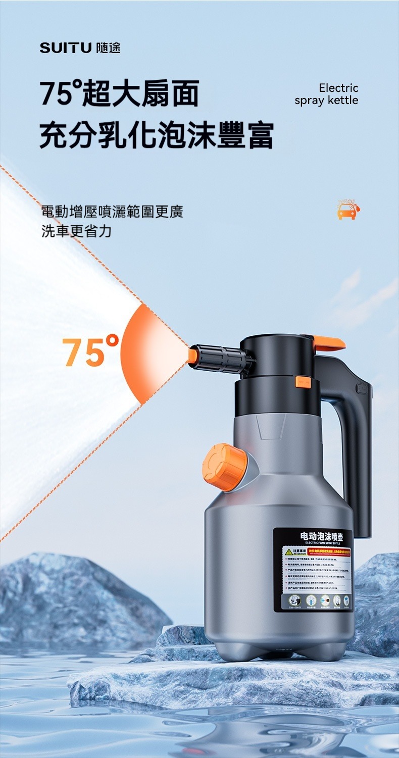 加厚電動泡沫噴壺2L 洗車 美容 澆花 灑水 清潔