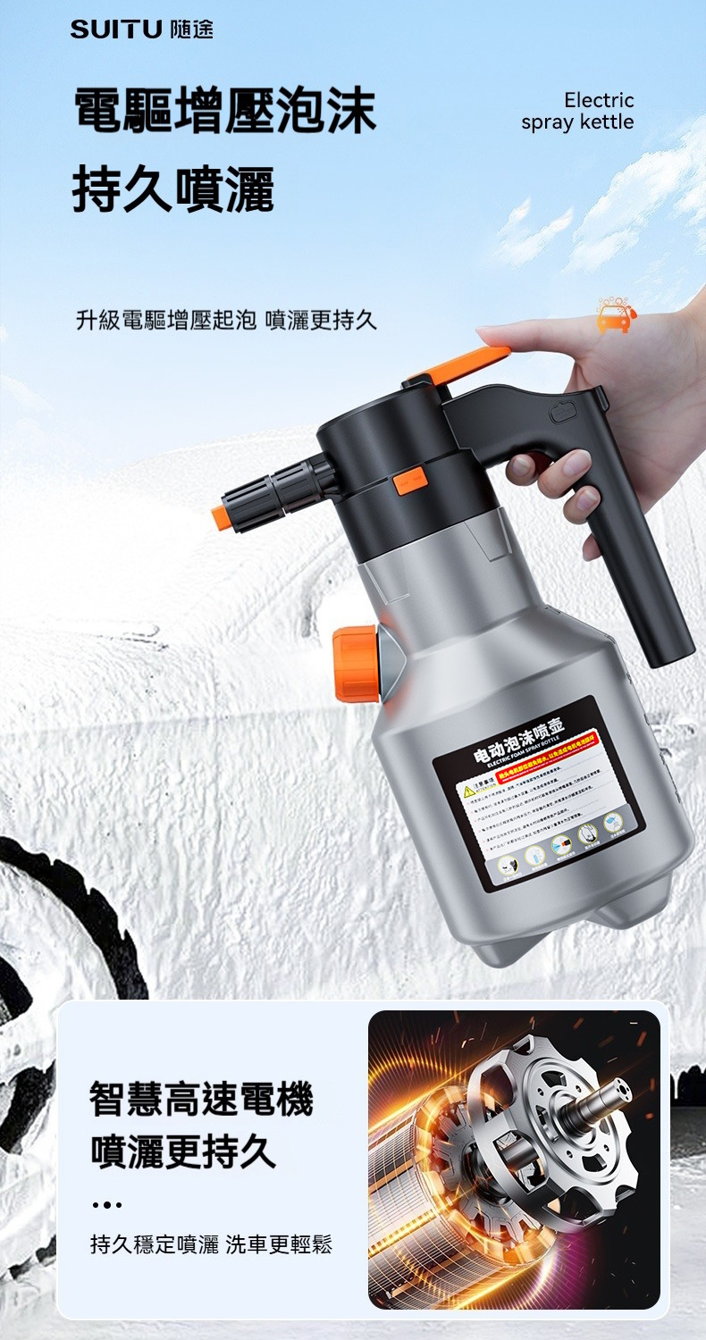 加厚電動泡沫噴壺2L 洗車 美容 澆花 灑水 清潔