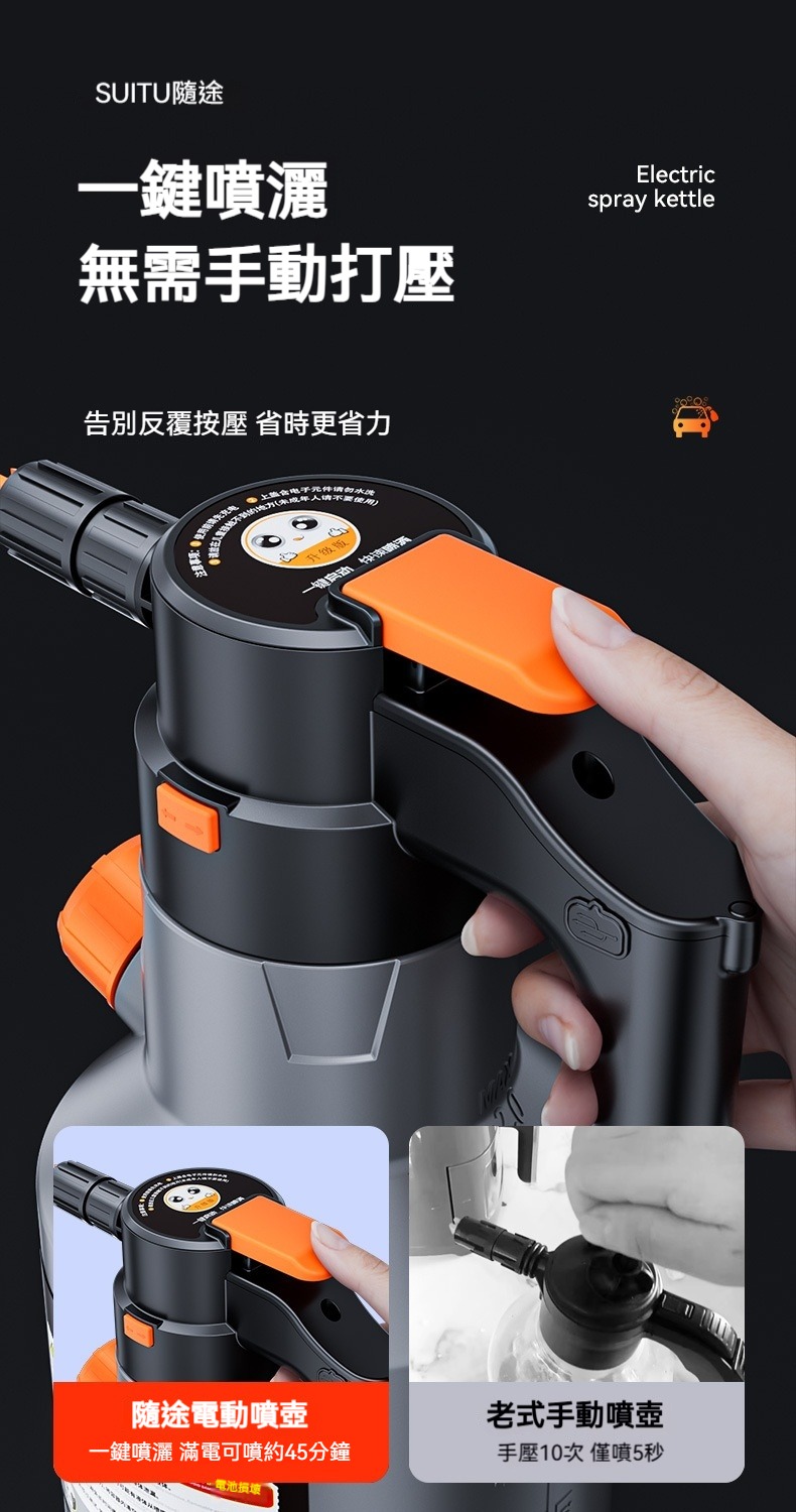 加厚電動泡沫噴壺2L 洗車 美容 澆花 灑水 清潔