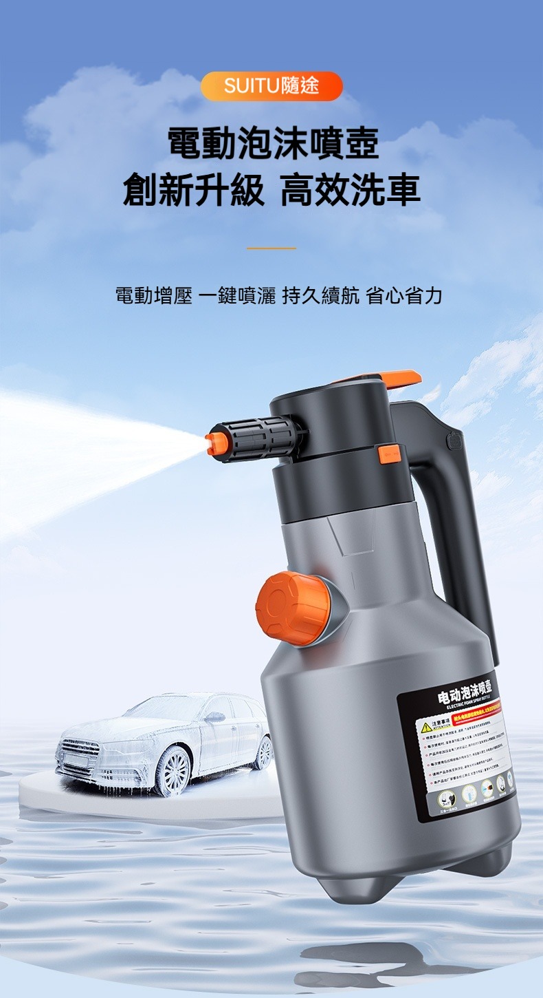 加厚電動泡沫噴壺2L 洗車 美容 澆花 灑水 清潔