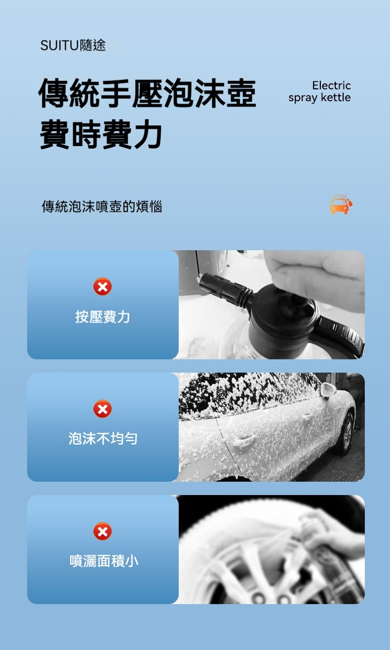 加厚電動泡沫噴壺2L 洗車 美容 澆花 灑水 清潔