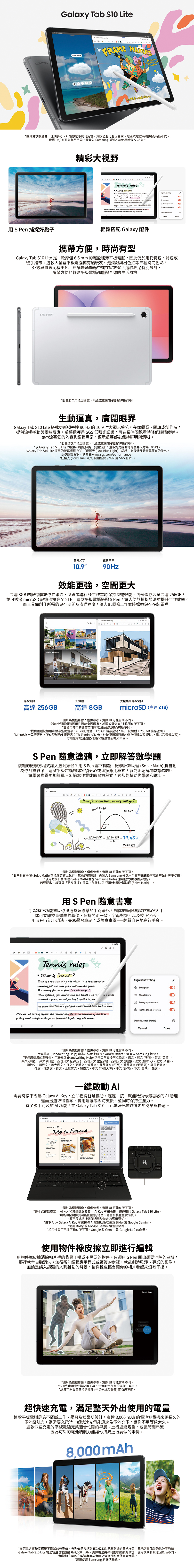 【SAMSUNG】S10 Lite SM-X400 10.9吋平板128GB