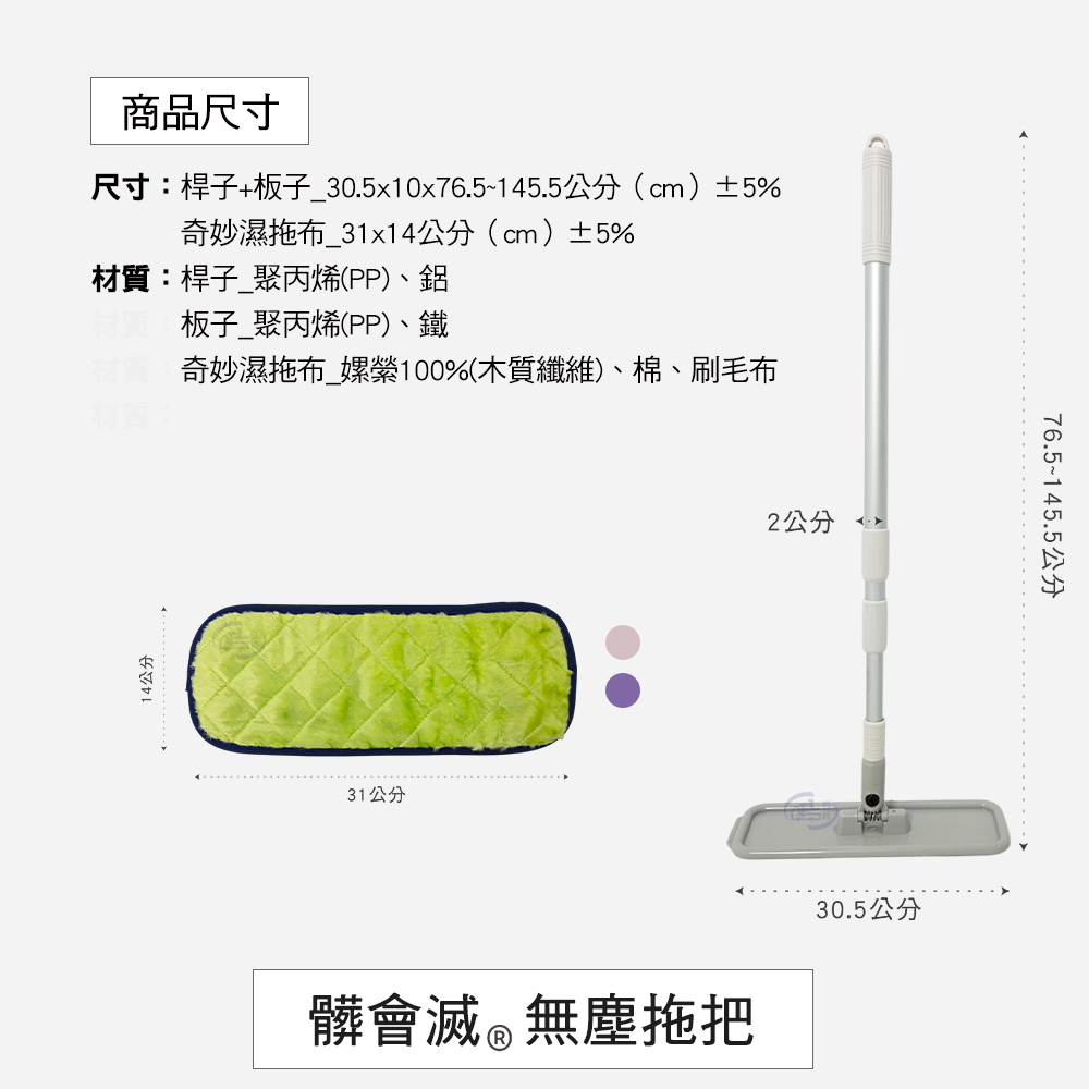 【百鈴】髒會滅無塵拖把-1桿1板5布