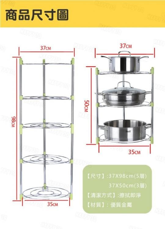 【優家居】廚房多功能可調節5層收納鍋架