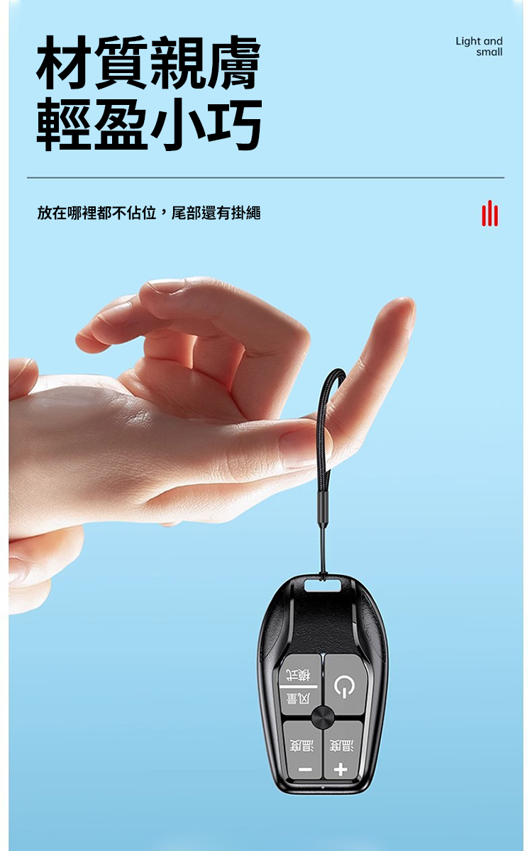 便攜式迷你冷氣遙控器