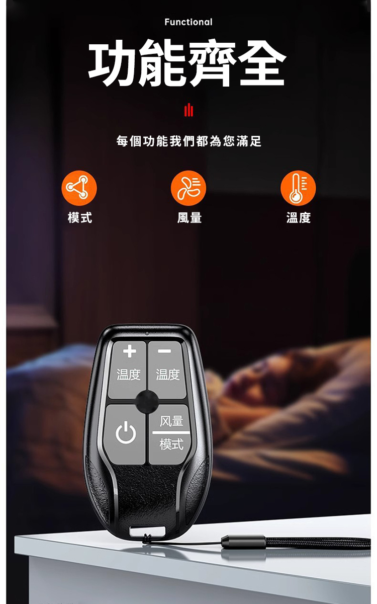 便攜式迷你冷氣遙控器