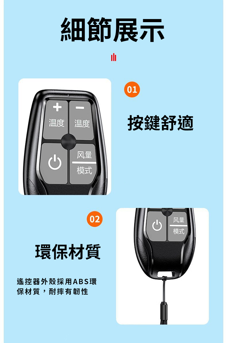 便攜式迷你冷氣遙控器