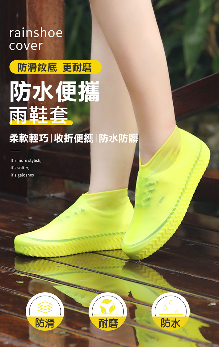 輕薄便攜矽膠防水防滑鞋套 雨鞋套 矽膠鞋套 防水鞋套 防滑耐磨 雨季必備