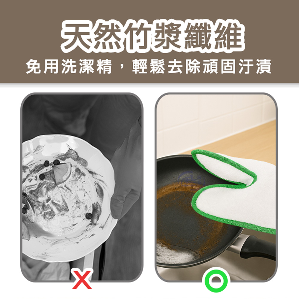 【百鈴】髒會滅竹漿纖維去油汙手套
