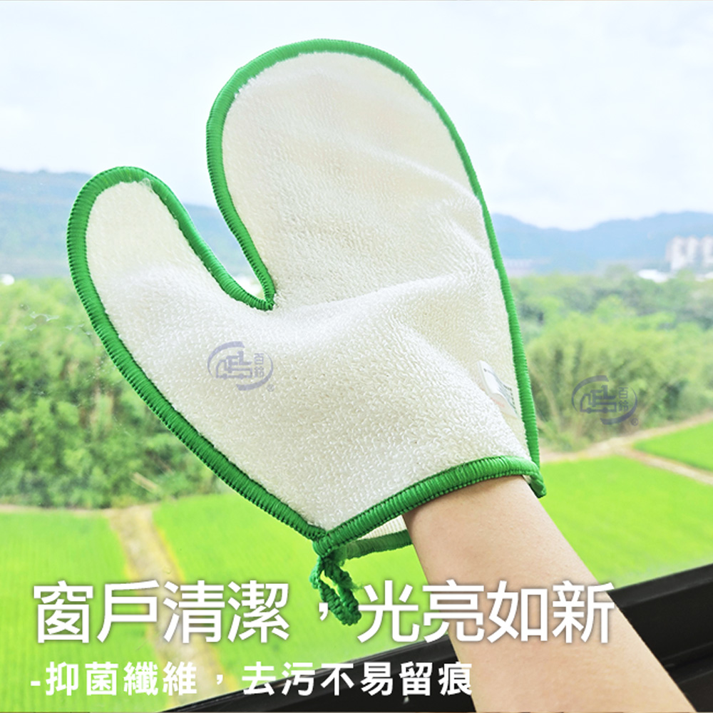 【百鈴】髒會滅竹漿纖維去油汙手套